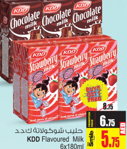 KDD Flavoured Milk  in أنصار مول in الإمارات العربية المتحدة , الامارات - الشارقة / عجمان