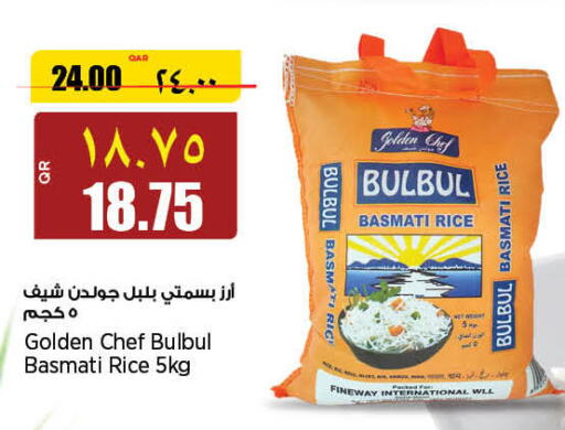  Basmati / Biryani Rice  in ريتيل مارت in قطر - أم صلال