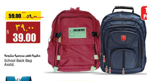  School Bag  in ريتيل مارت in قطر - أم صلال