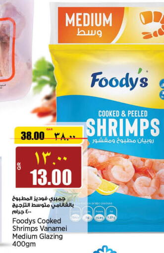 FOODYS   in New Indian Supermarket in Qatar - Umm Salal