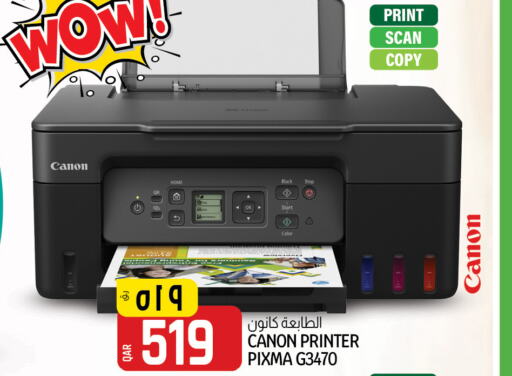 CANON Inkjet  in Kenz Mini Mart in Qatar - Al Khor