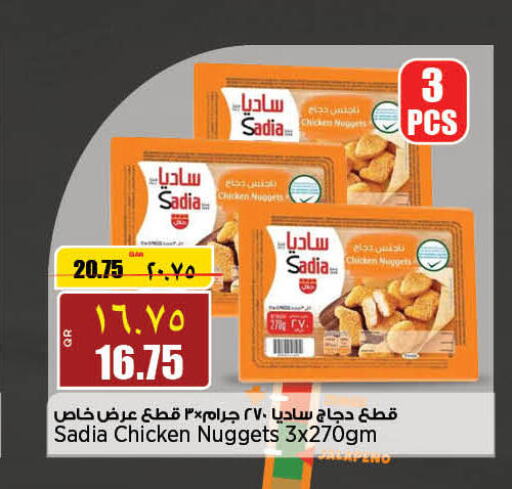 SADIA Chicken Nuggets  in سوبر ماركت الهندي الجديد in قطر - الريان