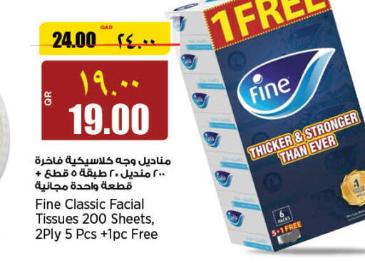 FINE   in New Indian Supermarket in Qatar - Al Rayyan