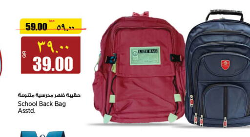  School Bag  in سوبر ماركت الهندي الجديد in قطر - الريان