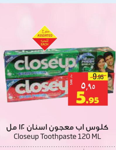 CLOSE UP Toothpaste  in Layan Hyper in KSA, Saudi Arabia, Saudi - Al Khobar