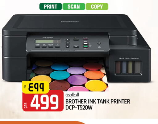 Brother Inkjet  in Saudia Hypermarket in Qatar - Al Shamal