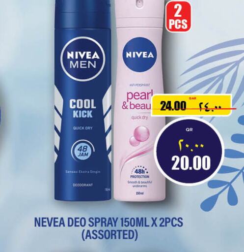 Nivea   in ريتيل مارت in قطر - أم صلال