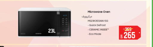 SAMSUNG Microwave Oven  in كنز ميني مارت in قطر - الخور