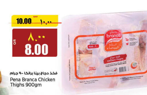 PENA BRANCA Chicken Thighs  in New Indian Supermarket in Qatar - Umm Salal