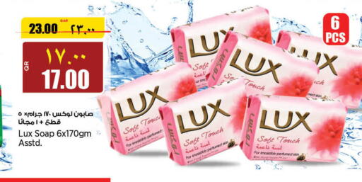 LUX   in New Indian Supermarket in Qatar - Al Shamal