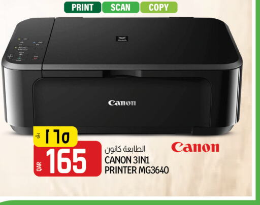 CANON Inkjet  in Saudia Hypermarket in Qatar - Al Khor