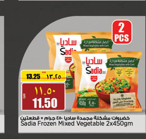 SADIA   in New Indian Supermarket in Qatar - Al Khor