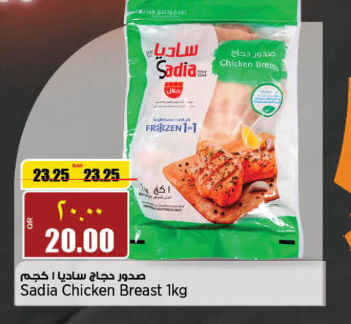 SADIA Chicken Breast  in Retail Mart in Qatar - Al Shamal