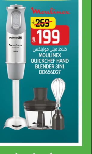 MOULINEX Mixer / Grinder  in Kenz Mini Mart in Qatar - Al Wakra