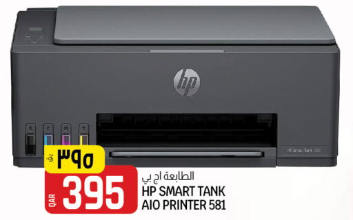 HP Inkjet  in Saudia Hypermarket in Qatar - Al Shamal