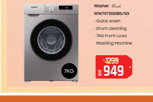 SAMSUNG Washer / Dryer  in Kenz Mini Mart in Qatar - Al Khor