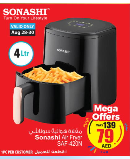 SONASHI Air Fryer  in أنصار مول in الإمارات العربية المتحدة , الامارات - الشارقة / عجمان