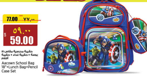  School Bag  in ريتيل مارت in قطر - أم صلال