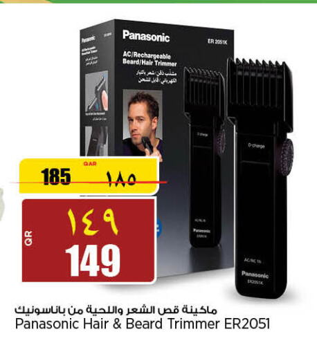 PANASONIC Remover / Trimmer / Shaver  in سوبر ماركت الهندي الجديد in قطر - الوكرة