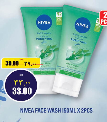 Nivea Face Wash  in سوبر ماركت الهندي الجديد in قطر - الضعاين