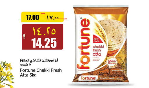 FORTUNE Atta  in سوبر ماركت الهندي الجديد in قطر - أم صلال