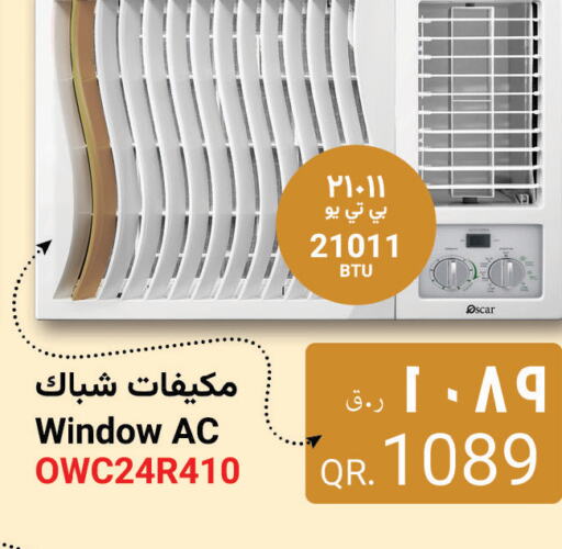 OSCAR AC  in Kenz Mini Mart in Qatar - Al Khor