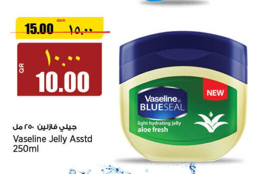 VASELINE Petroleum Jelly  in سوبر ماركت الهندي الجديد in قطر - أم صلال