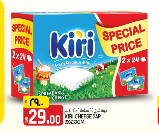 KIRI Cream Cheese  in Saudia Hypermarket in Qatar - Al Khor