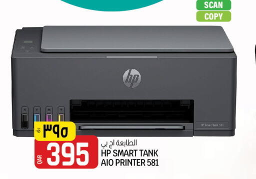 HP Inkjet  in كنز ميني مارت in قطر - الشمال