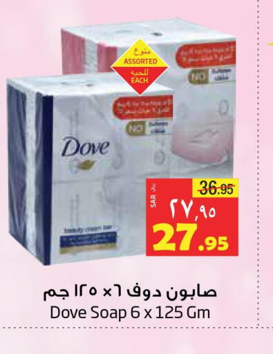 DOVE   in Layan Hyper in KSA, Saudi Arabia, Saudi - Al Khobar