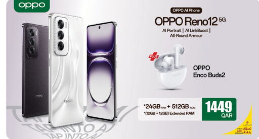 OPPO   in Kenz Mini Mart in Qatar - Al Daayen