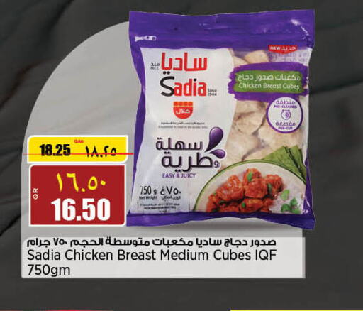 SADIA Chicken Cubes  in New Indian Supermarket in Qatar - Al Khor