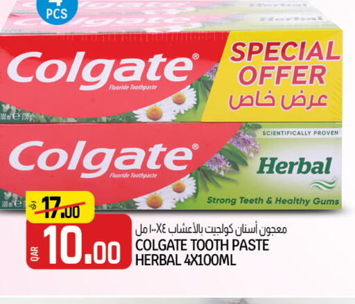 COLGATE Toothpaste  in Kenz Mini Mart in Qatar - Umm Salal