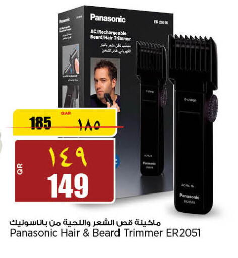 PANASONIC Remover / Trimmer / Shaver  in ريتيل مارت in قطر - الخور