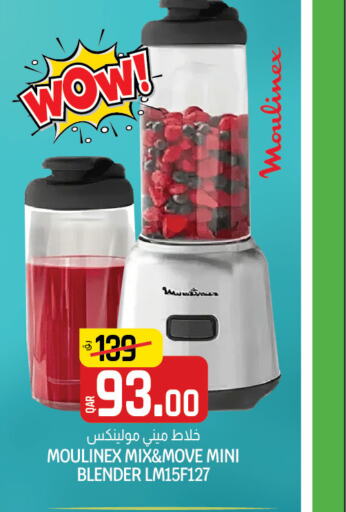 MOULINEX Mixer / Grinder  in Kenz Mini Mart in Qatar - Al Wakra