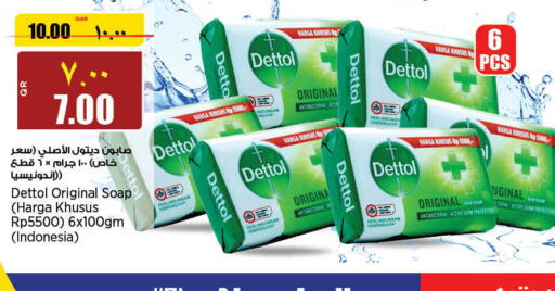 DETTOL   in ريتيل مارت in قطر - الضعاين