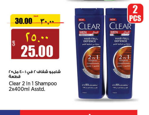 CLEAR Shampoo / Conditioner  in ريتيل مارت in قطر - أم صلال