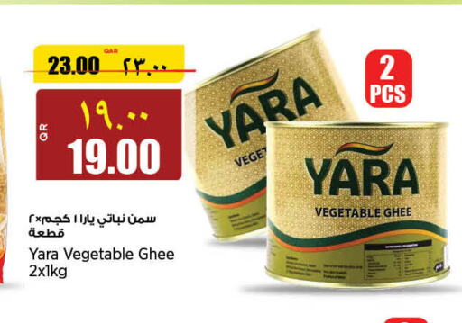  Vegetable Ghee  in ريتيل مارت in قطر - أم صلال