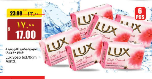 LUX   in Retail Mart in Qatar - Al Shamal