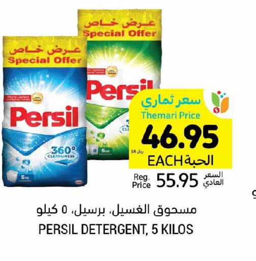 PERSIL