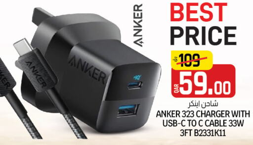 Anker Charger  in Saudia Hypermarket in Qatar - Al Khor