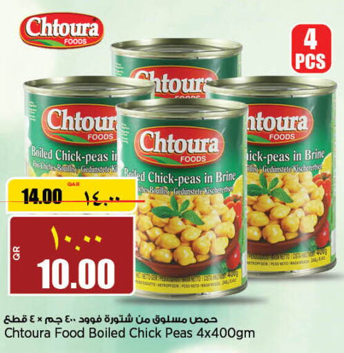  Chick Peas  in ريتيل مارت in قطر - أم صلال