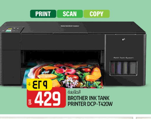 Brother Inkjet  in Saudia Hypermarket in Qatar - Al Shamal