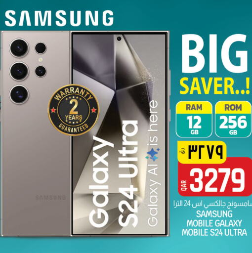 SAMSUNG S24  in Saudia Hypermarket in Qatar - Al Daayen