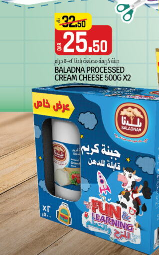 BALADNA Cream Cheese  in Saudia Hypermarket in Qatar - Al Daayen