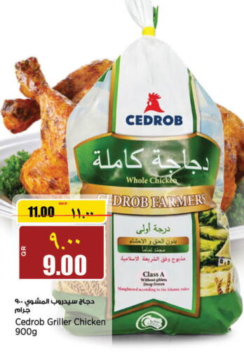  Frozen Whole Chicken  in سوبر ماركت الهندي الجديد in قطر - الريان