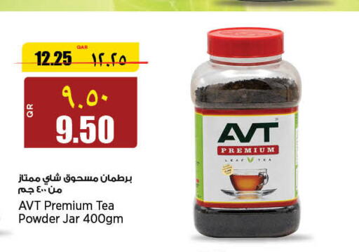 AVT Tea Powder  in ريتيل مارت in قطر - أم صلال