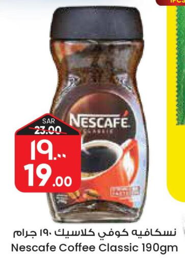 NESCAFE Coffee  in City Flower in KSA, Saudi Arabia, Saudi - Al-Kharj