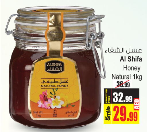 AL SHIFA Honey  in أنصار مول in الإمارات العربية المتحدة , الامارات - الشارقة / عجمان