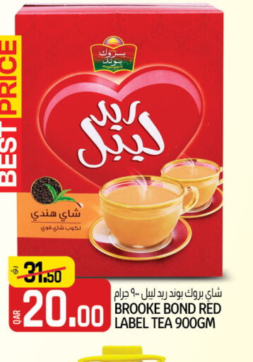 BROOKE BOND Tea Powder  in Saudia Hypermarket in Qatar - Al Daayen